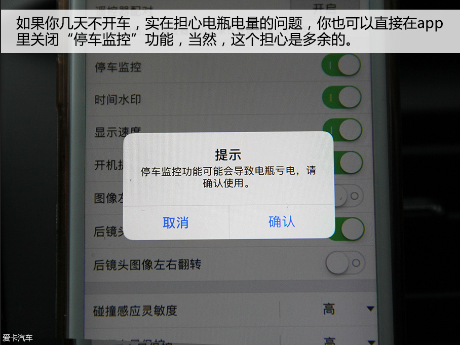 停车监控很给力 盯盯拍X2 Pro记录仪7日长测