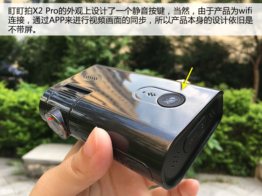 停车监控很给力 盯盯拍X2 Pro记录仪7日长测