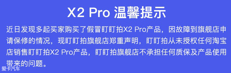 停车监控很给力 盯盯拍X2 Pro记录仪7日长测