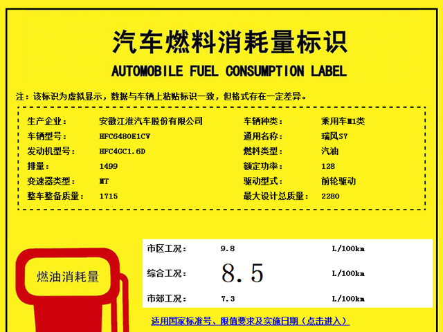 江淮瑞风S7将于4月上市 搭载1.5T/2.0T