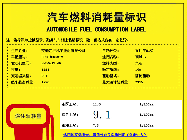 江淮瑞风S7将于4月上市 搭载1.5T/2.0T