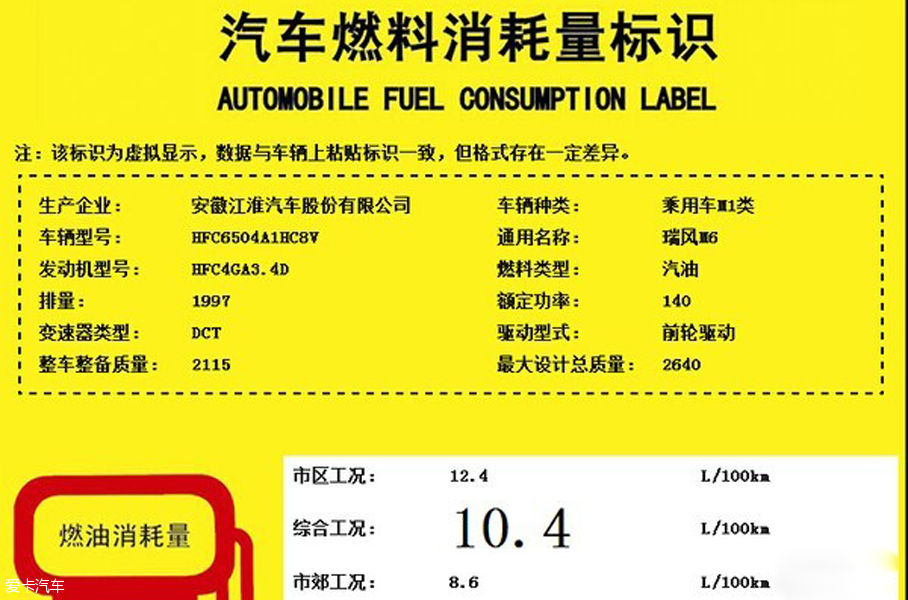 江淮瑞风M6最新谍照 2.0T DCT动力总成