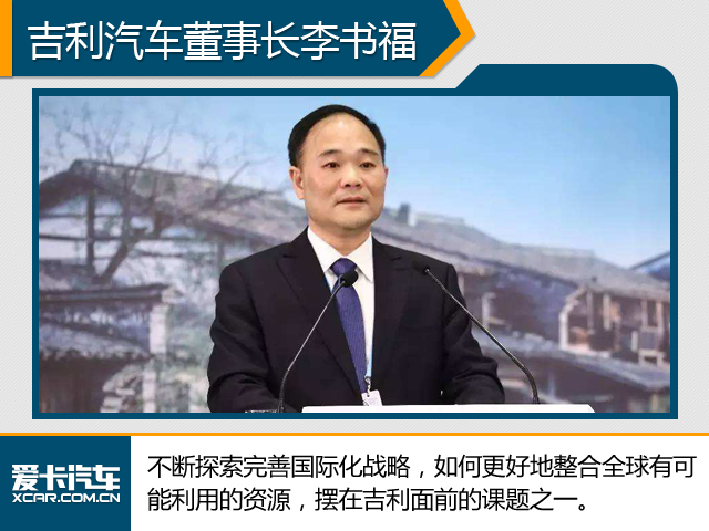 吉利欲入股宝腾汽车 布局东南亚等市场