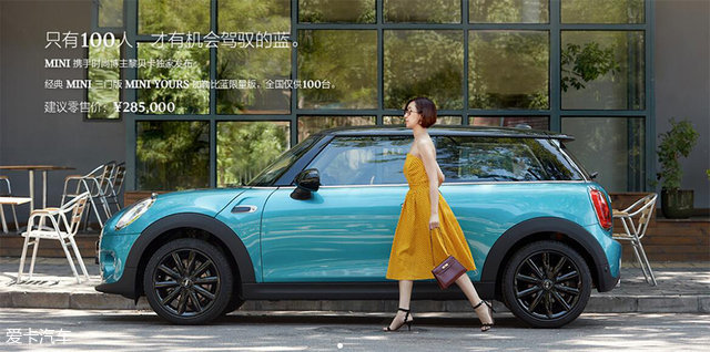 MINI COOPER 加勒比蓝限量版