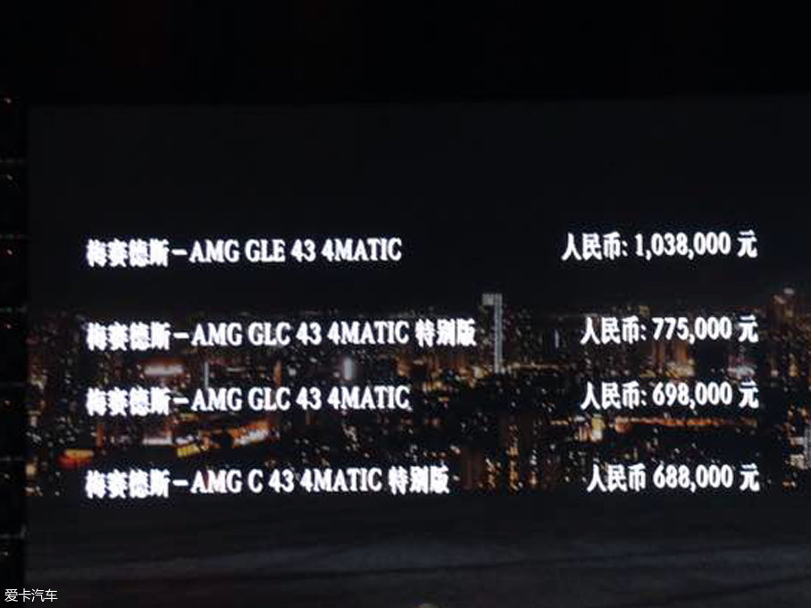 奔驰AMG E43 4MATIC特别版上市 97.98万