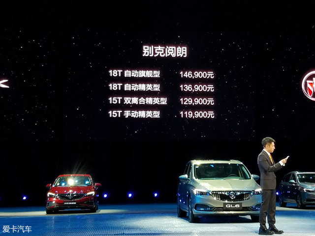 售11.99万起 上汽通用别克阅朗正式上市