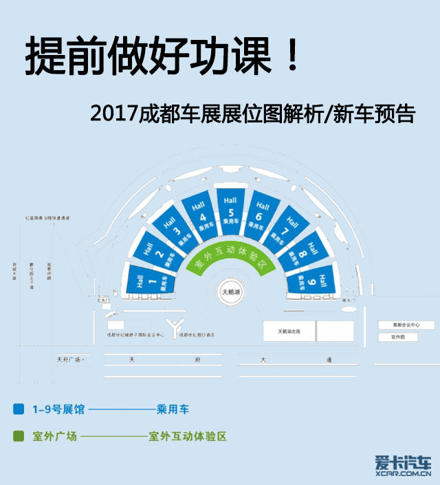 成都车展