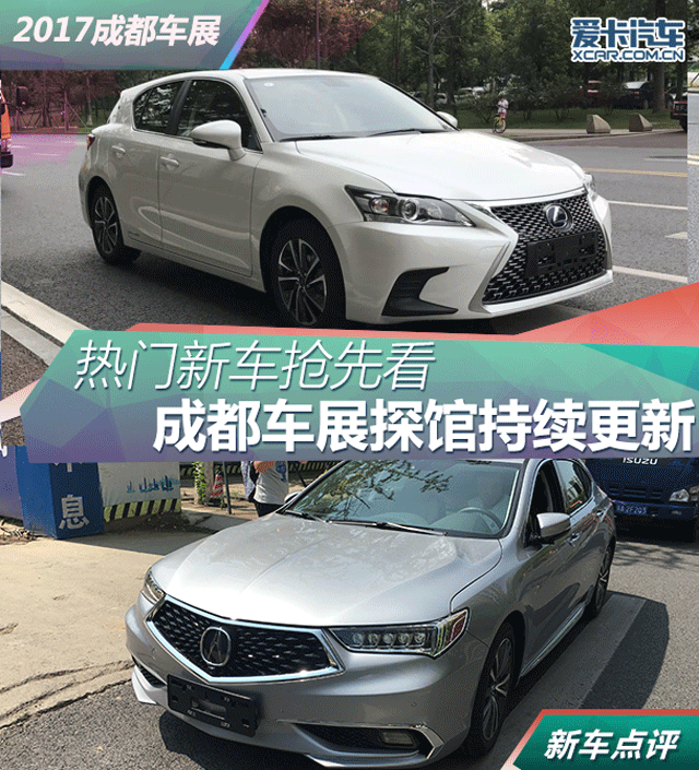 成都车展