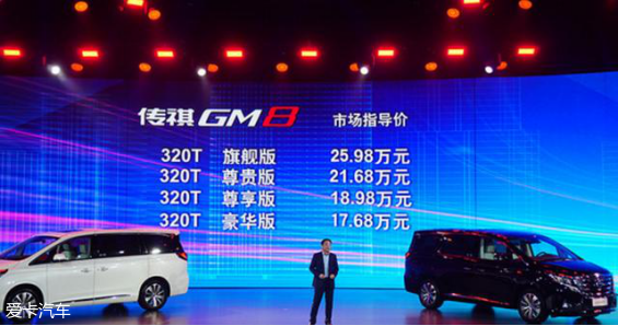 传祺gm8三亚上市或将重新定义高端mpv