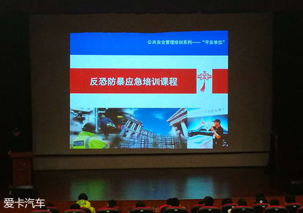 提升防范意识--北京现代安全知识课堂