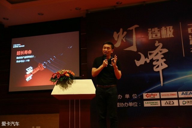 【图文】宜事达&美国科锐实现LED车灯首次合