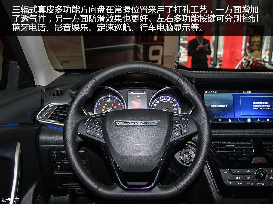 愛卡實拍東風啟辰T90