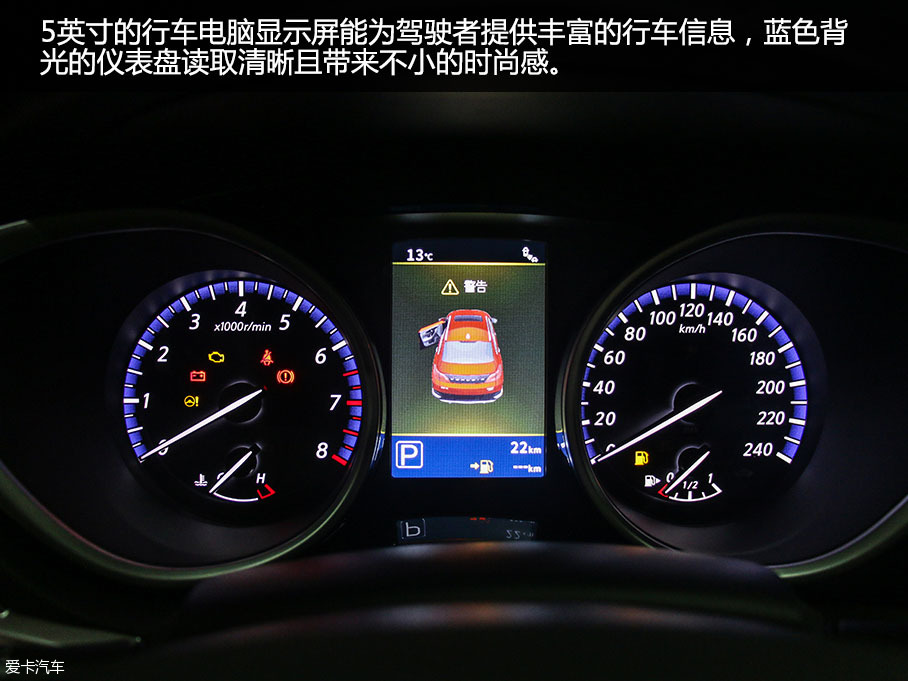 愛卡實拍東風啟辰T90