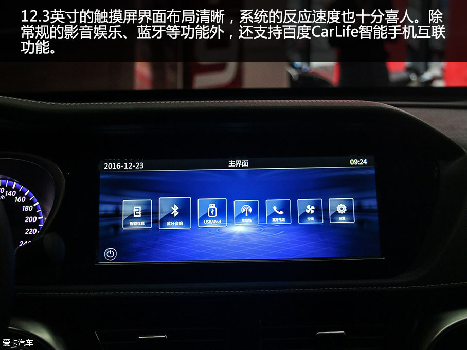 愛卡實拍東風啟辰T90