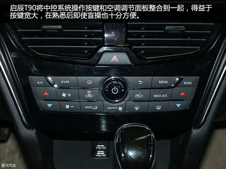 愛卡實拍東風啟辰T90