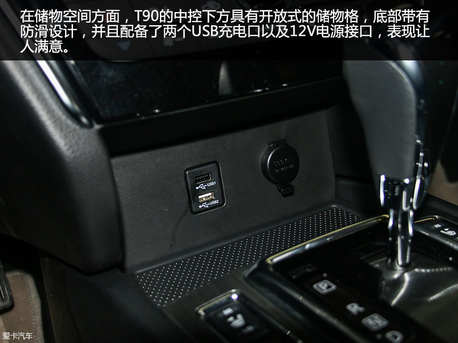 愛卡實拍東風啟辰T90