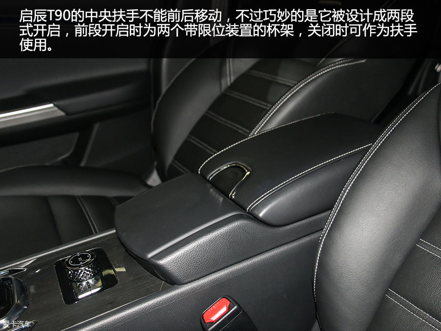 愛卡實拍東風啟辰T90