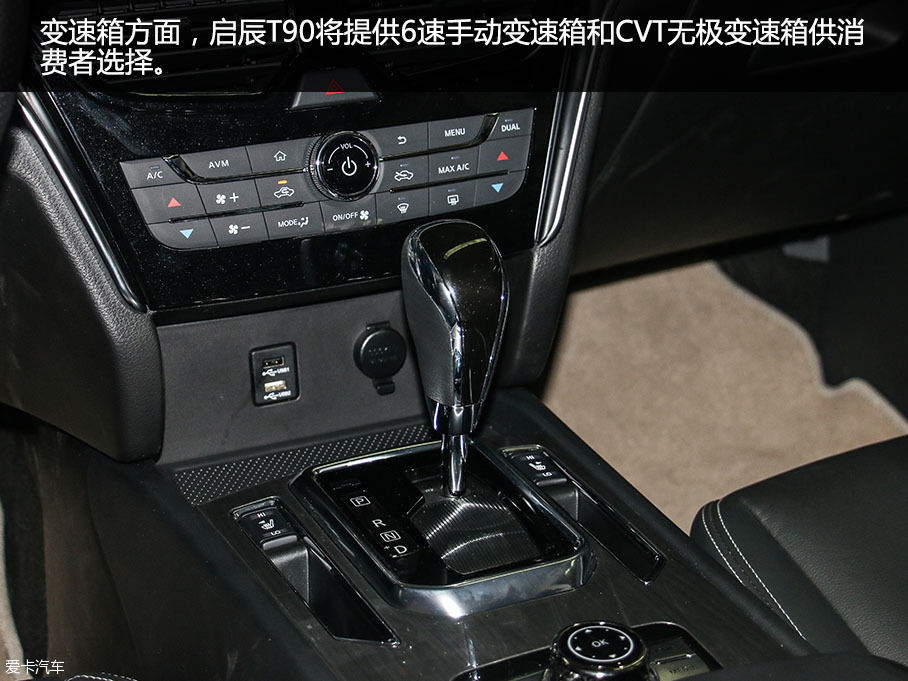 愛卡實拍東風啟辰T90