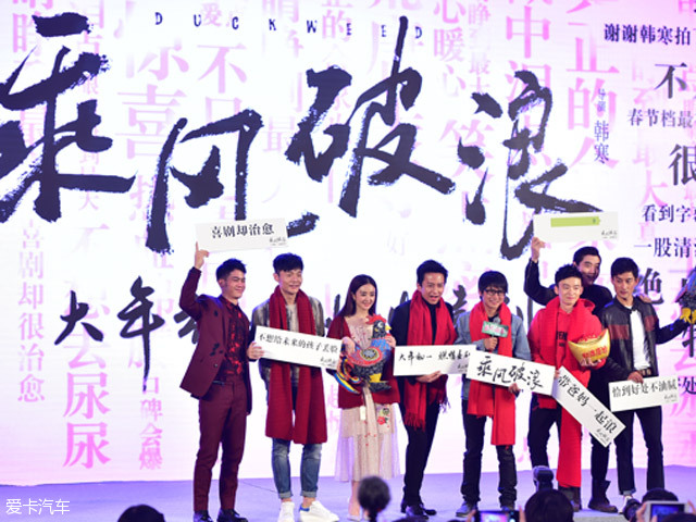 韩寒携宣传参加《乘风破浪》电影发布主创微电影图片