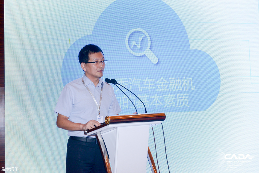 中国汽车流通协会；金融；论坛；