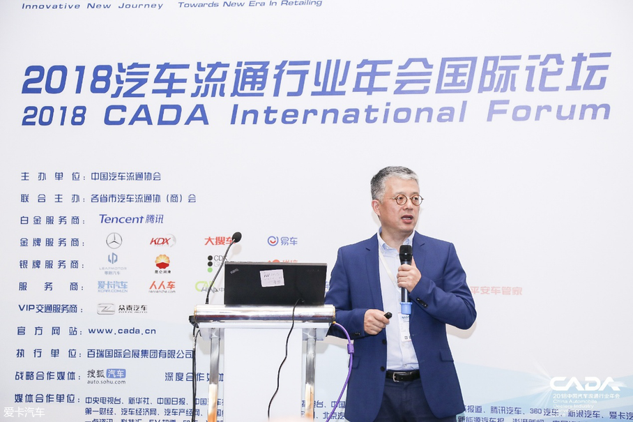 中国汽车流通协会；年会；国际论坛；