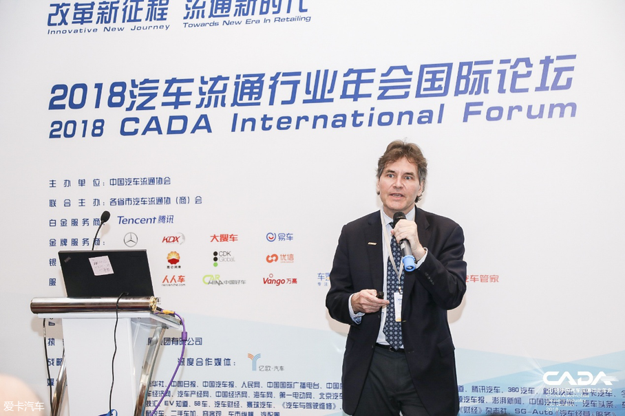 中国汽车流通协会；年会；国际论坛；