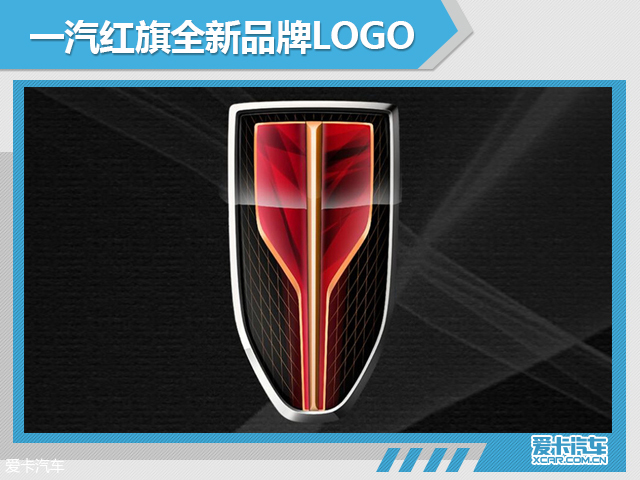 红旗高层调整 况锦文任销售公司总经理