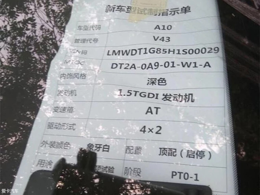 广汽传祺全新GS5最新谍照 将年内发布