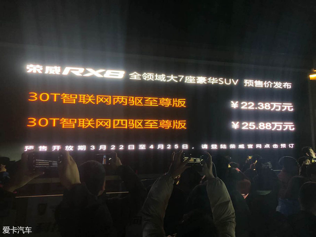 荣威RX8 荣威RX8
