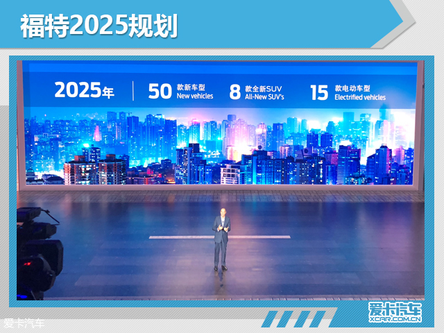 福特七年推50款新车 将涵盖15款新能源