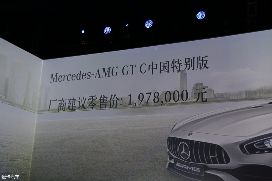 新AMG GT C中国特别版上市 197.8万元