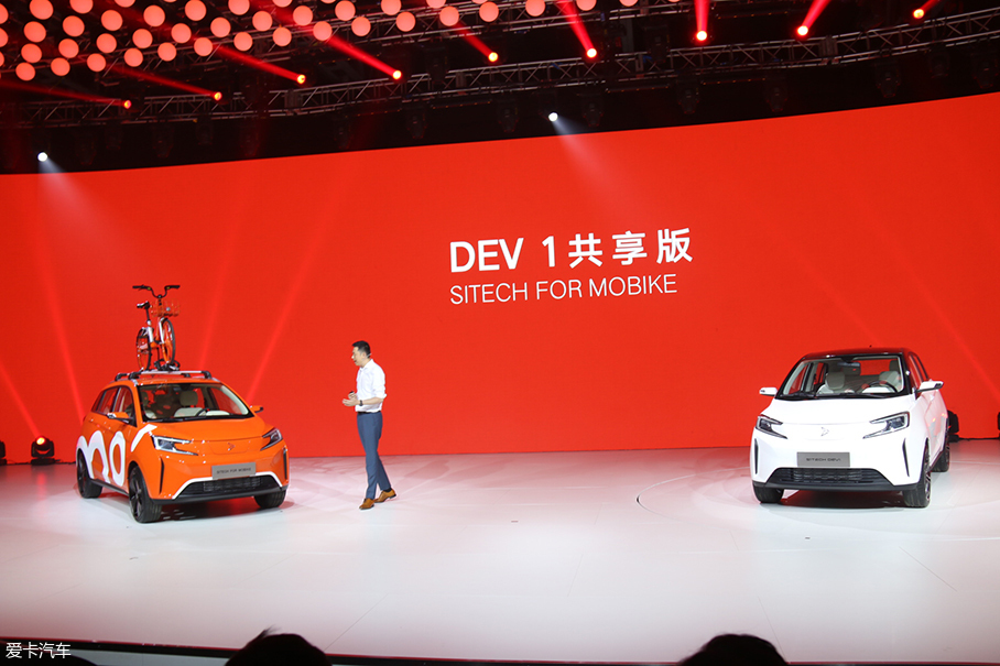 SITECH新特首款电动汽车DEV 1正式发布