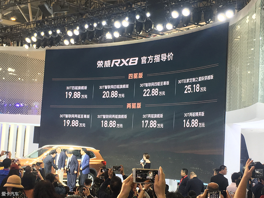 2018北京车展：荣威RX8售16.88万元起