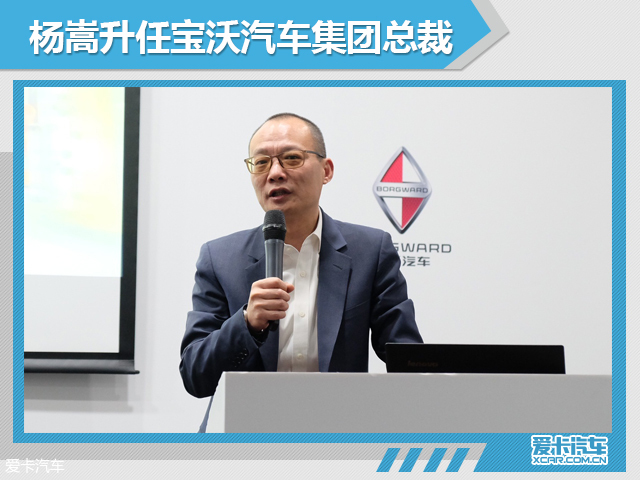 杨嵩任宝沃总裁 原宝马集团副总裁加盟