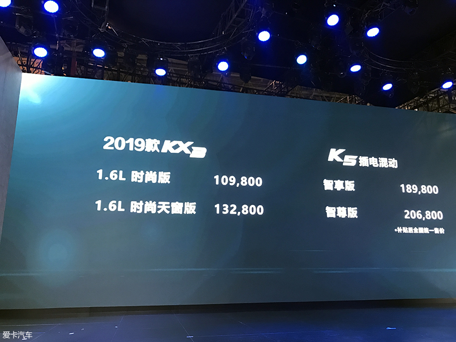 2018成都车展;新款起亚KX3正式宣布上市