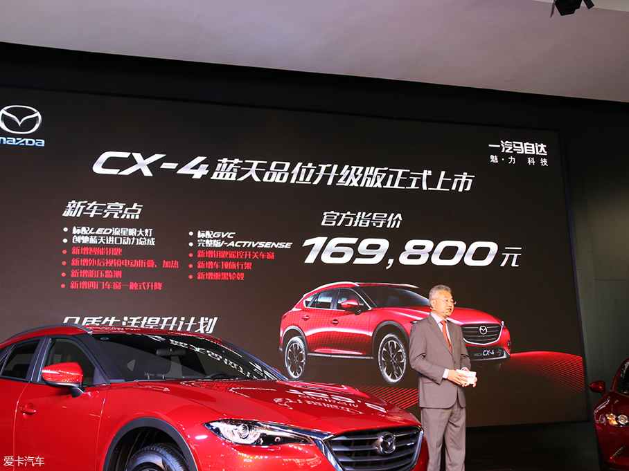 2018成都车展：马自达CX-4新车型上市