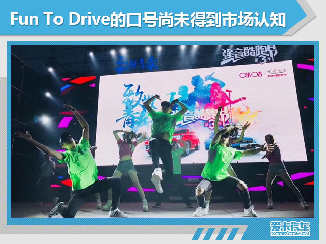 爱卡短评 胡说与八道奇瑞到底怎么了？