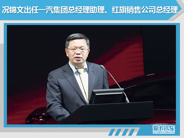 《半年盘点系列》之十大车企人事变动