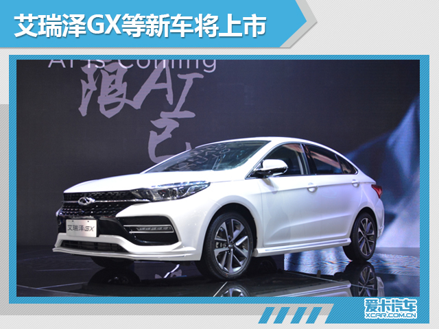 奇瑞汽车前6月销量超20万 同比增长4.5%