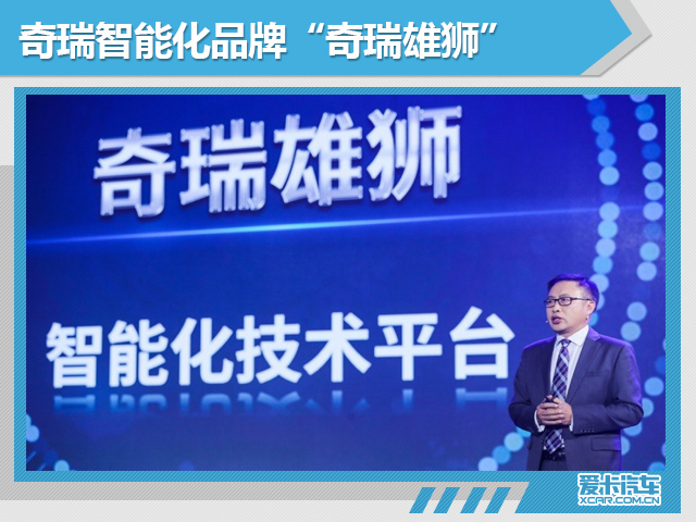 奇瑞汽车前6月销量超20万 同比增长4.5%