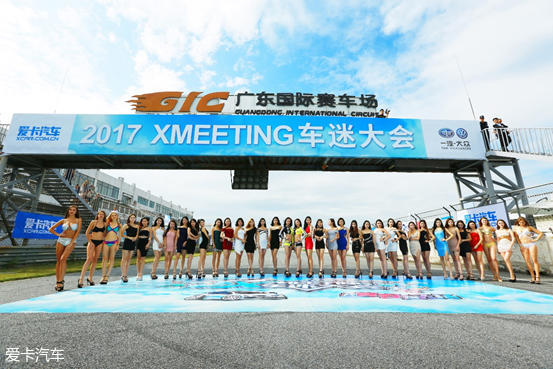 爱卡XMEETING焕新登场 将17日登陆上海