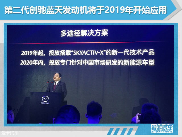 一汽马自达上半年销量增0.4% 达5.9万辆