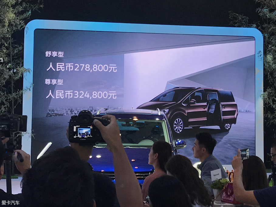 2018成都车展 大众夏朗畅享版正式上市