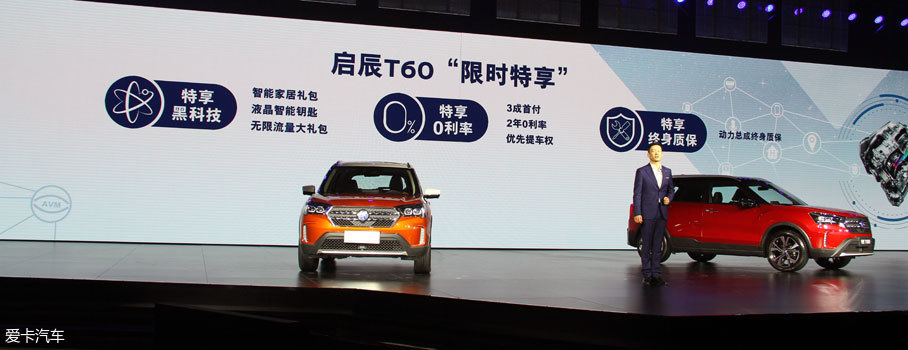 东风启辰T60