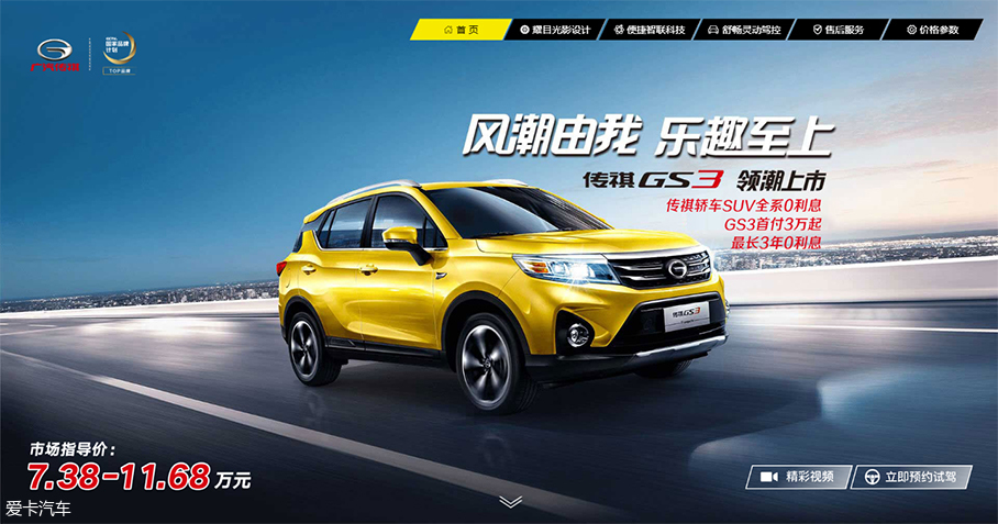 《对手》入门SUV乱斗 CS35 Plus/GS3/ZS