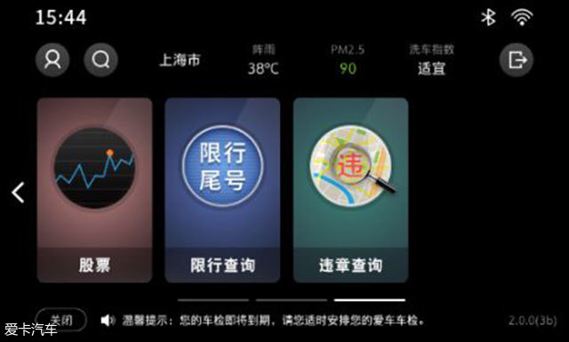 英朗/阅朗超级互联版上市 13.69万元起