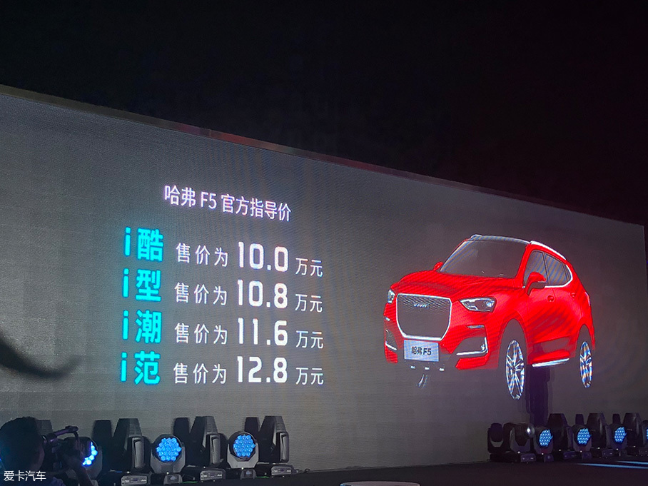 哈弗F5