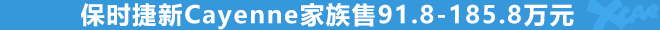 可以出手了 广州车展重点上市新车盘点