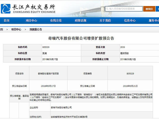 收入证明_奇瑞营业收入