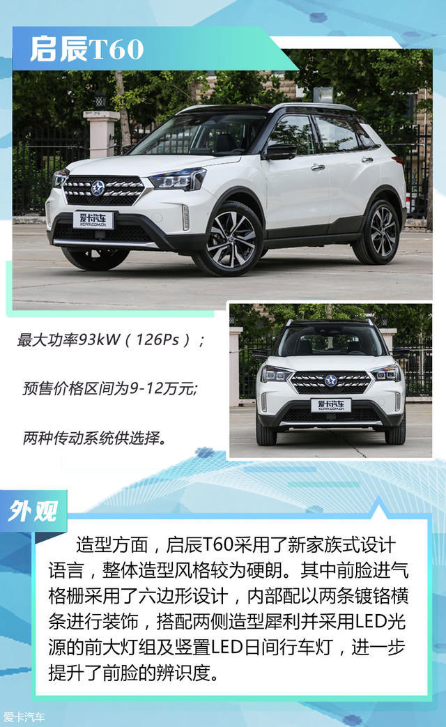 必须划重点 广州车展上市新车不容错过 必须划重点 广州车展上市新车不容错过